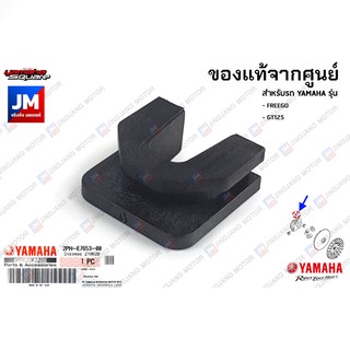 2PHE76530100 ตัวเลื่อนปะกับตุ้มน้ำหนักแรงเหวี่ยง กิ๊ปล๊อคชาม เเท้ศูนย์ YAMAHA FREEGO, GT125