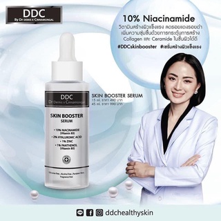 DDC Skin booster serum 15 ml.