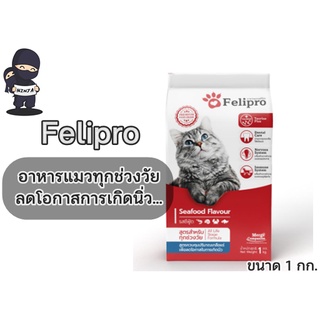 Felipro เฟลิโปรแบ่งจากกระสอบ1 kg. Re-pack