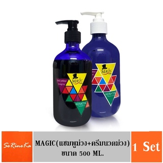 MAGIC ขนาด 500 ML. สีไม่ติดมือ (แชมพูม่วง+ครีมนวดม่วง) รักษาผมสีหม่นเทา,ใช้ผสมระหว่างการฟอกผม