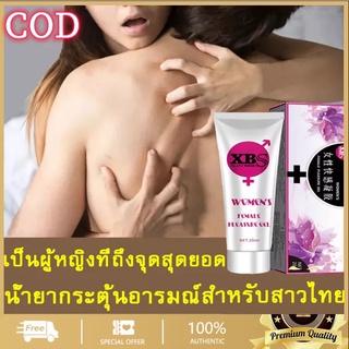 เจลกระตุ้นจุดสุดยอดสำหรับผู้หญิง 20ml เจลหล่อลื่นsex นำ้ยาหล่อลื่น เจลกระตุ้นหญิง เจลกระตุ้นอารมณ์ ​กระตุ้นอารมณ์ผู้หญิง