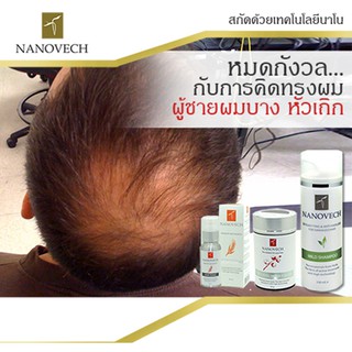 Nanovech : Natural Hair Fibers (สีดำ) + แชมพู