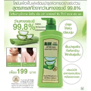 Mistine Aloe Vera After Sun Revive Body Lotion 400ml โลชั่นบำรุงผิวกาย