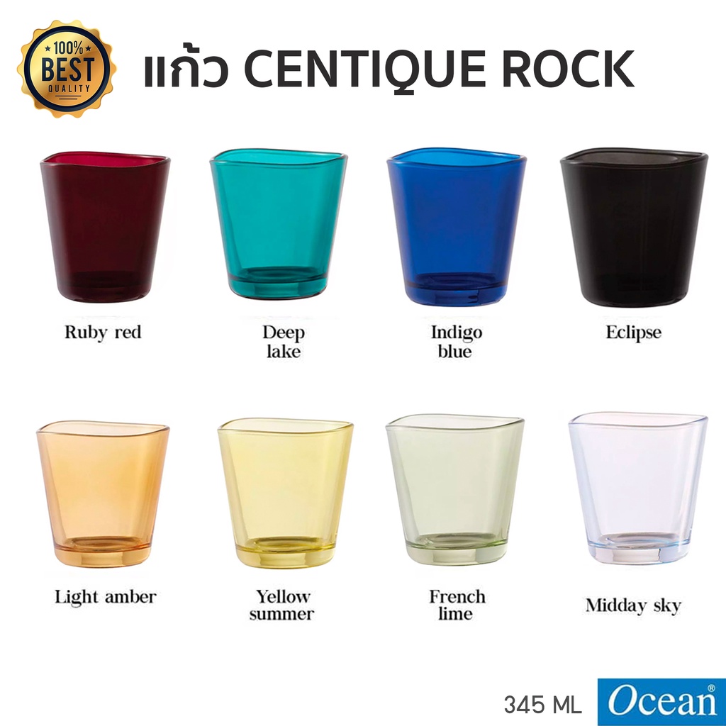 แก้ว  OCEAN GLASS CENTIQUE ROCK 345 ml. 8 สี #แก้วน้ำ