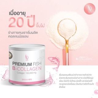 Collagen Kota คอลเจน 50g