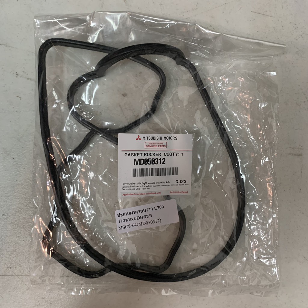 แท้ศูนย์ ยางฝาวาล์ว L200 CYCLONE มิตซูบิชิ ไซโคลน เครื่องยนต์ 4D56 / MD050312