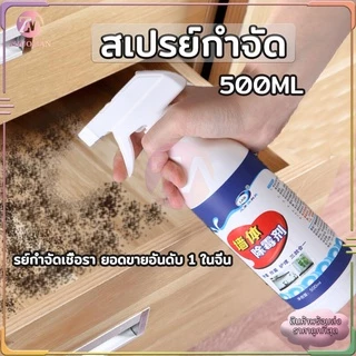 น้ำยาขจัดราผนัง น้ำยาฆ่าเชื้อรา500ML น้ำยากำจัดเชื้อรา น้ำยาฆ่าเชื้อรา​แบบสเปรย์ อัตราการฆ่าเชื้อสูงถึง 99.9%