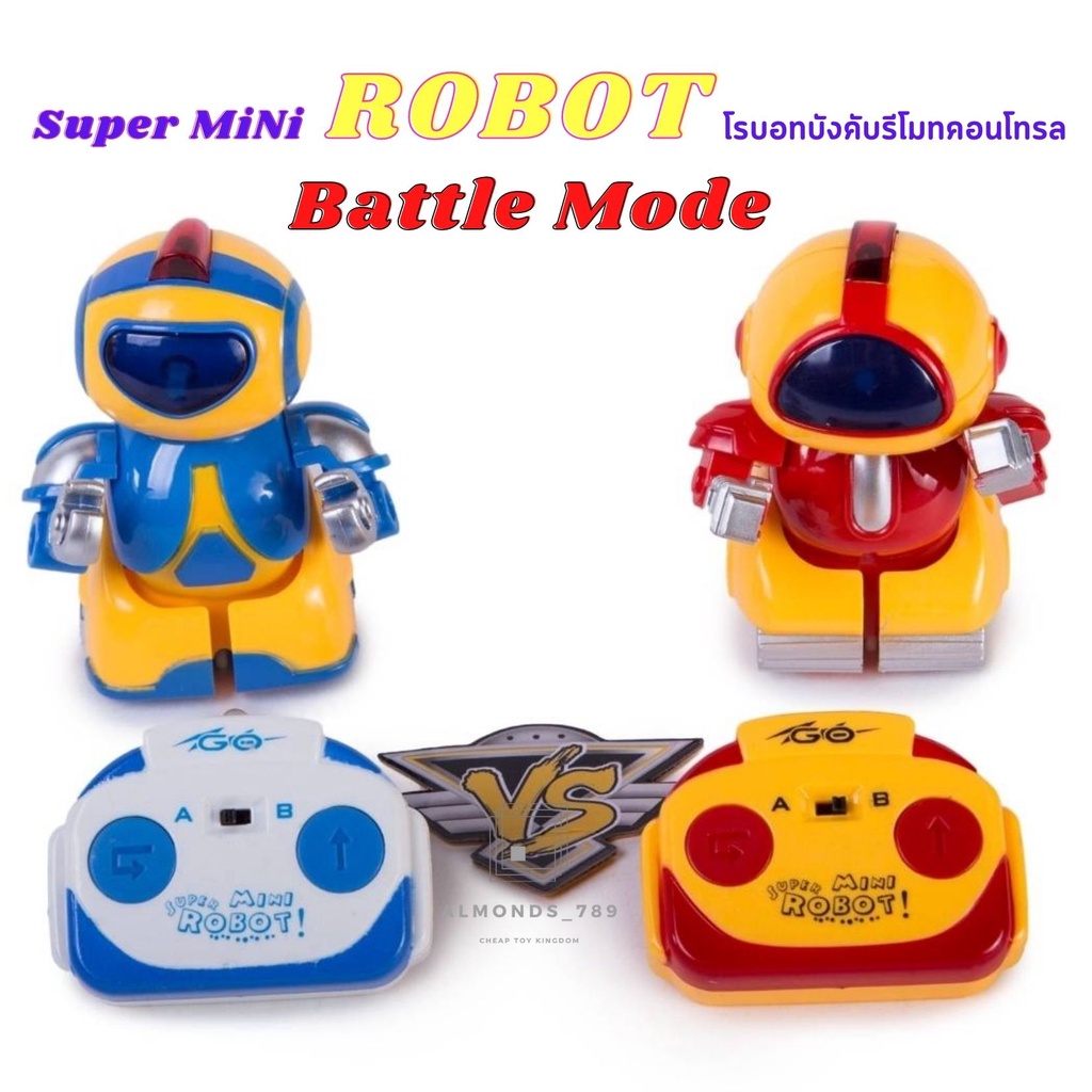 หุ่นยนต์ หุ่นยนต์รีโมทบังคับ ROBOTS BATTLE  มีไฟLED คลื่นสัญญาณไม่ชนกัน เล่นด้วยกันได้