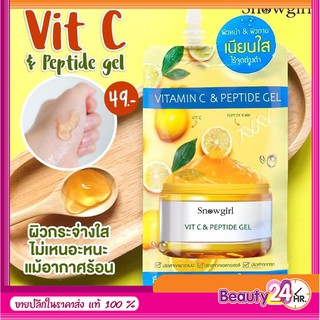 Snowgirl Vitamin C &amp; Peptide Gel 30 g. เจลวิตามินซีบริสุทธิ์สูตรเข้มข้น 99.8%