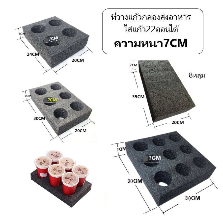 (แถมสายรัด)ที่วางแก้วกล่องส่งอาหารหนาพิเศษ7CM ขนาด4หลุม,6หลุม,8หลุม,9หลุม