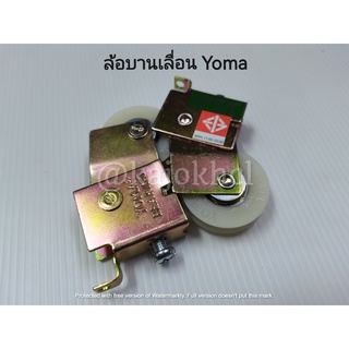 ล้อบานเลื่อนเดี่ยว Yoma เขียว