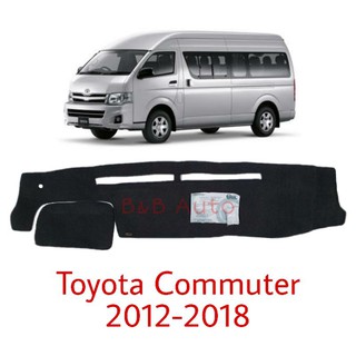 พรมปูคอนโซลหน้ารถยนต์ Toyota Commuter 2012-2018