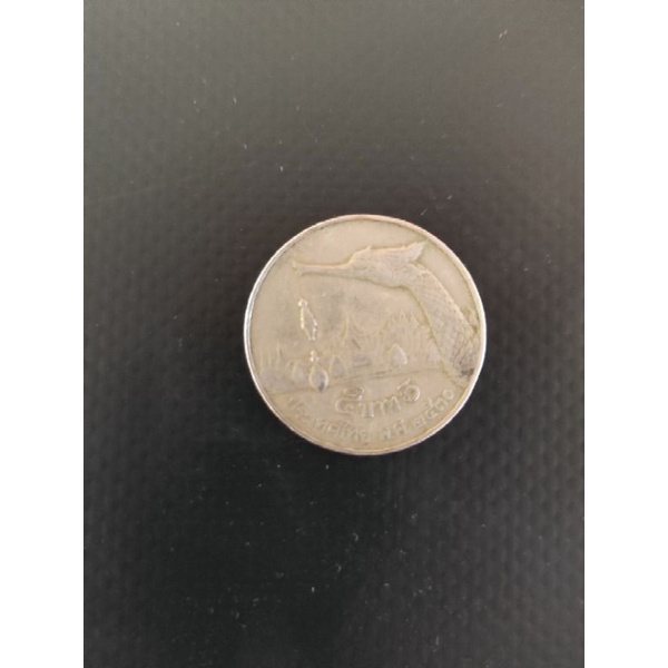 เหรียญ 5 บาท หลังหัวหงษ์ ปี พ.ศ. 2530 ผ่านใช้งาน