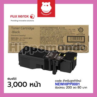 Toner Fujifilm รุ่่น Ct203490  ( ดำ )