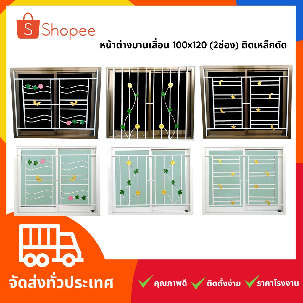 สินค้าราคาโรงงาน‼️ หน้าต่างบานเลื่อน 100x120 อลูมิเนียม พร้อมเหล็กดัด