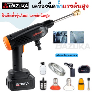 เครื่องฉีดน้ำแรงดันสูงไร้สาย 88V BAZUKA ฉีดน้ำแบต ดูดน้ำจากถัง ต่อจากก๊อกได้ พร้อมอุปกรณ์แบบครบชุด ของแท้ 100%