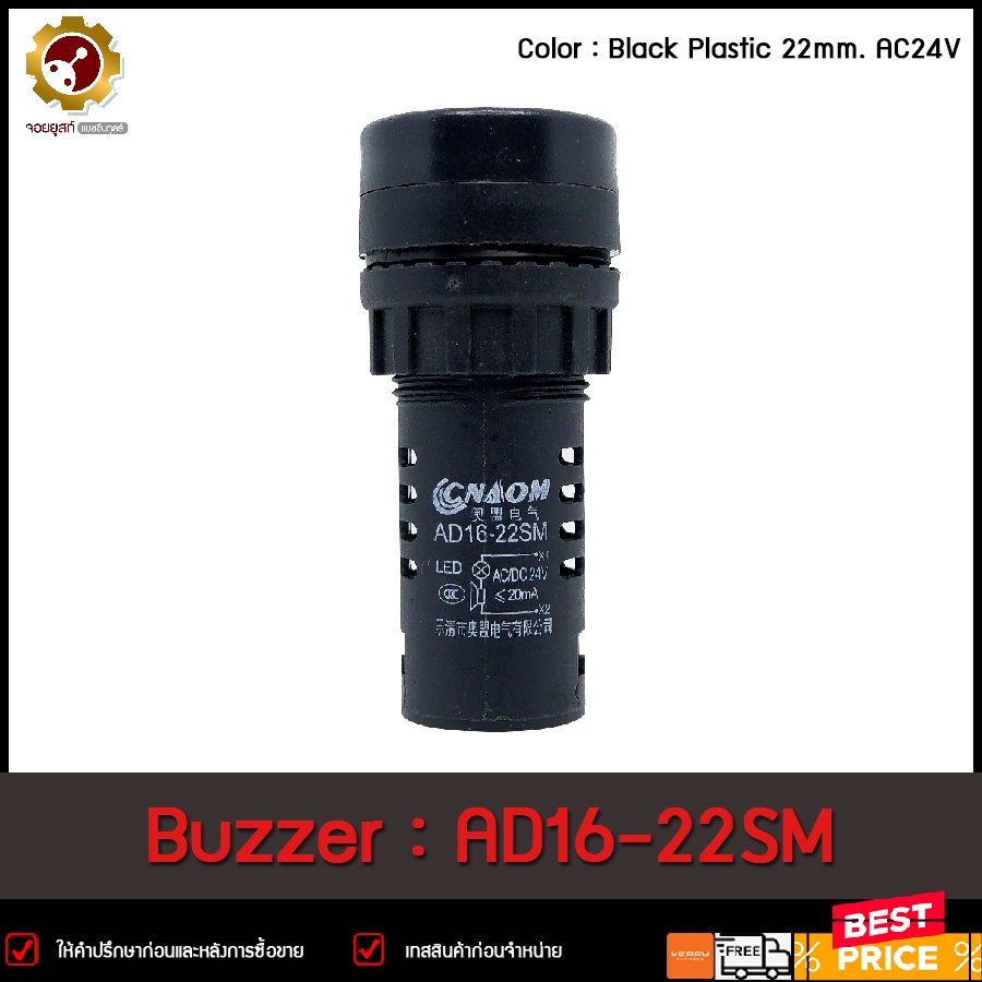 Buzzer AD16-22SM ,AC/DC 24V (BLACK) 22mm