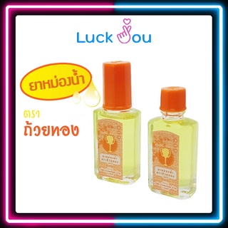 ยาหม่องน้ำ ตราถ้วยทอง แบบลูกกลิ้ง ขนาด 7 มล. 1กล่อง/6ขวด