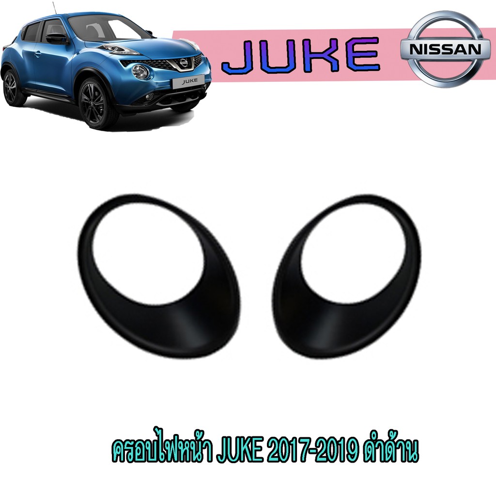 ครอบไฟหน้า//ฝาไฟหน้า นิสสัน จู๊ค Nissan Juke 2017-2019 ดำด้าน