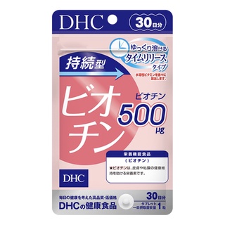 พร้อมส่ง🌈DHC Biotin (30 วัน)ไบโอติน 500mg