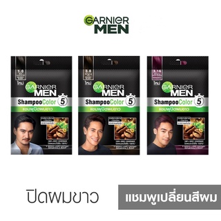 Garnier men Shampoo Color การ์นิเย่ เมน แชมพู คัลเลอร์ แชมพูเปลี่ยนสีผม มีทุกสี