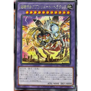 Yugioh [WPP3-JP007] Ultra Beetrooper Absolute Hercules (Rare)