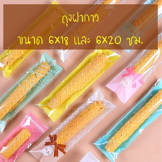 ถุงขนม ถุงทองม้วน ถุงฝากาว ขนาด 6x18 และ 6x20 ซม.จำนวน 95-100 ชิ้นต่อแพ็ค