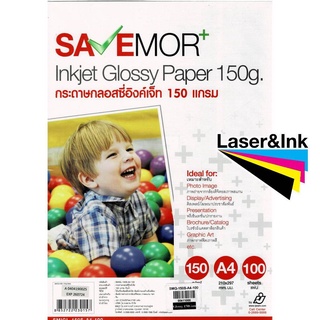 กระดาษ SMG-150S-A4-100 GLOSSY PAPER 150G.100 แผ่น