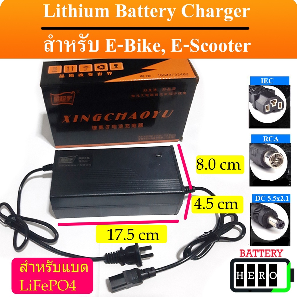 เครื่องชาร์จแบตเตอรี่  จักรยานไฟฟ้าLithium lifepo4 Battery Charger จักรยานไฟฟ้า E-Bike E-Scooter 14.6V, 36V, 48V, 60V