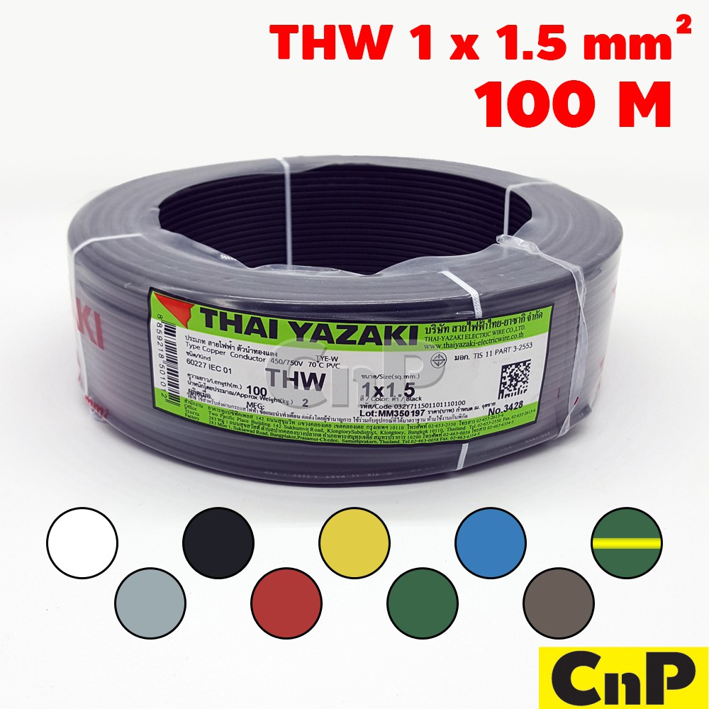 YAZAKI สายไฟเดี่ยว สายแข็ง THW 1 x 1.5 mm² (100 ม.) ยาซากิ มี 8 สี
