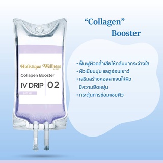 [E-Voucher] iSKY Collagen Booster 1 ครั้ง กระตุ้นการสร้างและปกป้องคอลลาเจนให้ผิว