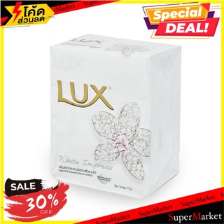 🔥ยอดนิยม!! ลักส์ สบู่ก้อน กลิ่นคามิลเลีย ไวท์ ขนาด 75 กรัม แพ็ค 4 ก้อน Lux Bar Soap Camellia White 75 g x 4