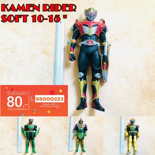 KamenRider ซอฟ มาสไรเดอร์ Bandai 10-15" ตัวใหญ่มาก