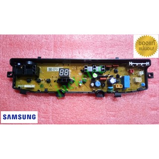 ใหม่แท้เบิกศูนย์ พาร์ท dc92-00278n บอร์ดเครื่องซักผ้าซัมซุง samsung