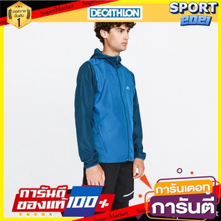 เสื้อแจ็คเก็ตผู้ชายสำหรับใส่วิ่งรุ่น Run Wind (สีฟ้า) Mens Running Jacket Run Wind - Blue