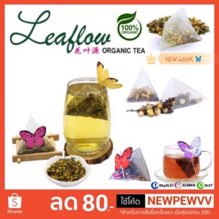 🔥ขายแยกซอง คละรสได้🍃ชาดอกไม้ ออร์แกนิค🌺ลีฟโฟลว์ 花叶源 Leaflow Tea🍃ชา ชาสมุนไพร ชาผลไม้