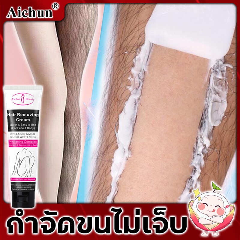 *ส่งจากไทย*Aichun ครีมกำจัดขนตามร่างกาย Unisex รหัสสินค้า 58038