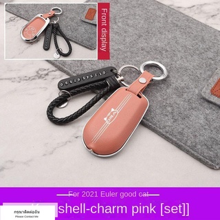 （ ORA Good Cat 2022） 21 Euler good cat key shell good cat key bag พวงกุญแจตกแต่งรถพิเศษ key shell หัวเข็มขัด bag