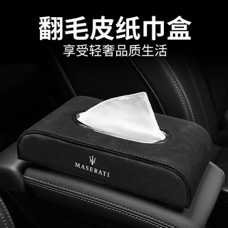 Maserati Maserati กล่องทิชชู่ หนังกลับ กันลื่น สําหรับติดรถยนต์