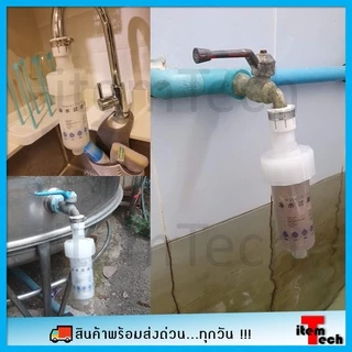 🔥ชุดโปร🔥 กรองก๊อกน้ำ กรองน้ำก๊อก กรองน้ำ ประปา ปรสิต ติดตั้งง่าย เปลี่ยนไส้กรองได้ ละเอียด 5 ไมครอน