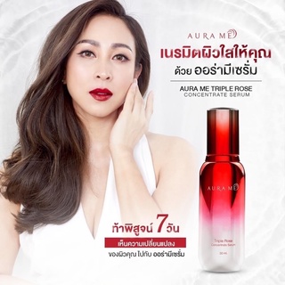 Aura Me Triple Rose Concentrate Serum 30 ML (แท้)