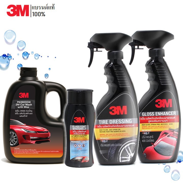 3M ชุดผลิตภัณฑ์ดูแลรถยนต์ Set 7 แชมพูล้างรถ สูตรผสมแวกซ์ PN39000W +PN08889LT(กระจก)+ PN39042LT+PN39034LT