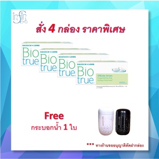 คอนแทคเลนส์ รายวัน Bausch &amp; Lomb Biotrue One day คอนแทคเลนส์รายวัน