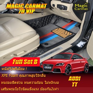 Audi TT 2006-2014 Coupe (ชุดเต็มคันรวมถาดท้ายแบบ B )  พรมรถยนต์ Audi TT Coupe พรมไวนิล 7D VIP Magic Carmat