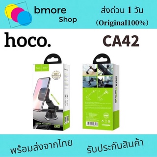 HOCO CA42 Magnetic Car Holder ที่วางโทรศัพท์มือถือในรถยนต์แบบแม่เหล็ก ตั้งบนคอนโซลหรือกระจก