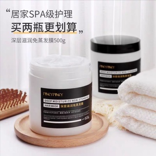 เคราตินผมตรง Images Hair Mask ครีมหมักผม เคราตินบำรุงผม ครีมนวด​ผม ฟื้นฟูผมแห้งเสียจากการทำสี ดัด ยืด ย้อม ไดร์ หนีบ