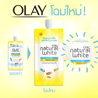 🌻โอเลย์ เนเชอรัลไวท์ ไลท์ OLAY NATURAL WHITE🌻