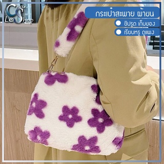 Charlesshop กระเป๋าสะพาย กระเป๋าถือ กระเป๋าแฟชั่นผู้หญิง กระเป๋าผู้หญิง Shein 005-purple