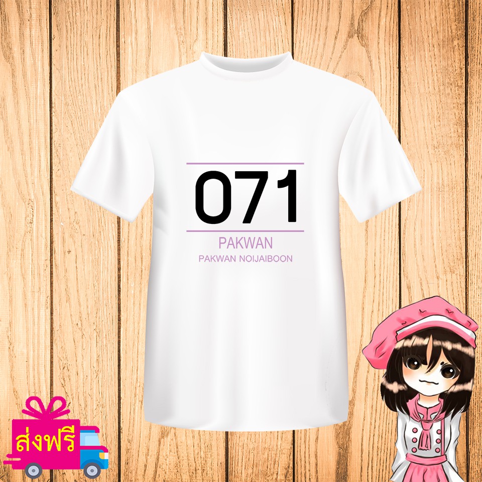 เสื้อยืด BNK48 พิมพ์ลาย ชื่อ พาขวัญ PAKWAN [Concert 1st 2gether] [non official] บีเอ็นเค48