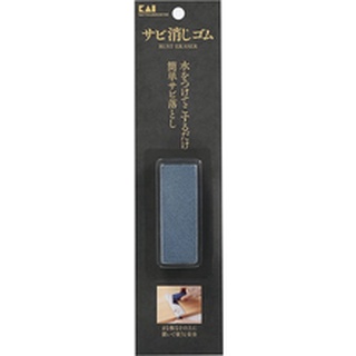 Direct from Japan KAI Rust Eraser Made in Japan AP0535